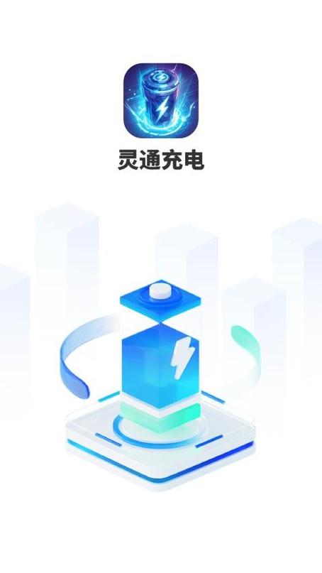 灵通app图标