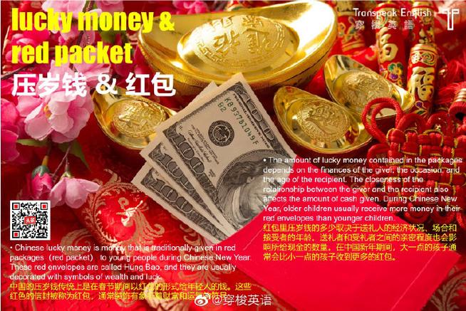lucky money可数吗