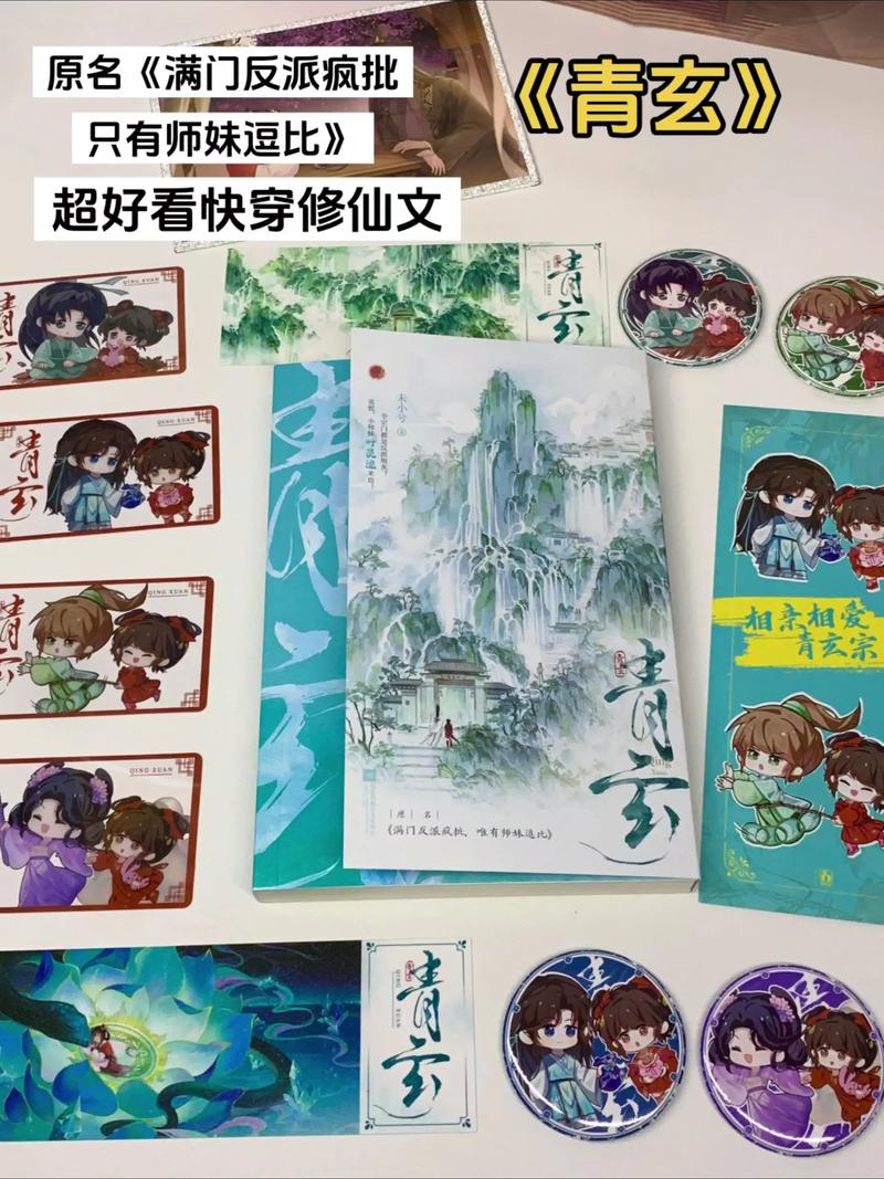 我自开道途踏仙途小说图标