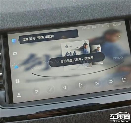 车联网有必要续费吗截图