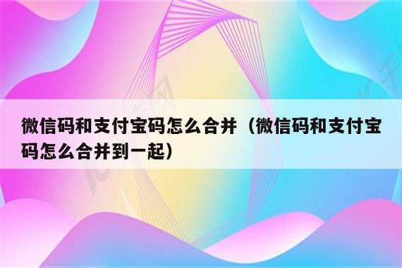 两个支付宝能合并吗