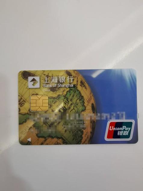 突然多了一张上海银行卡
