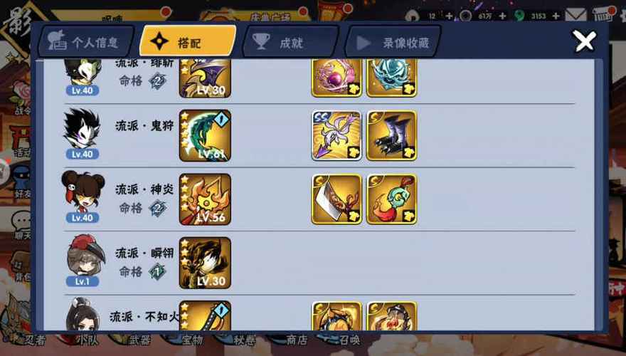 忍3华为服切换账号