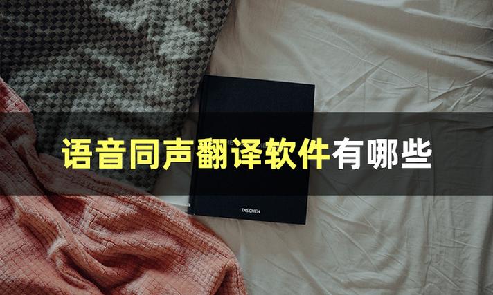 语音翻译缩略图