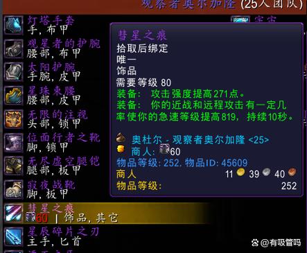 60级盗贼黑下偷箱子赚钱吗缩略图