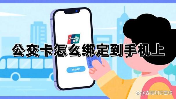 怎么让公交卡在手机上使用截图
