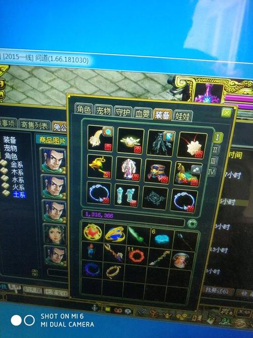 问道180级pk视频