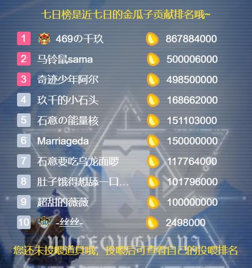 b站刷金瓜子