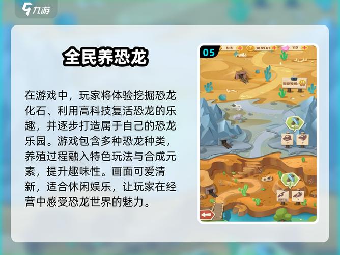 全民养恐龙修改教程