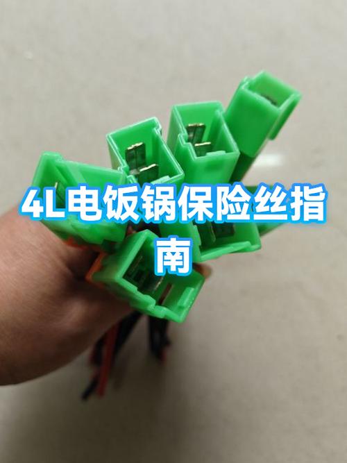 电饭锅保险丝总是烧坏