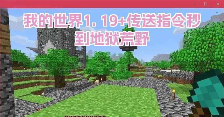 我的世界国际服1.19特色说明截图