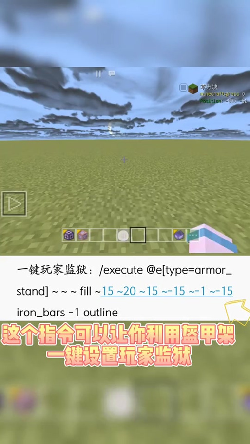 mc屏障围栏指令
