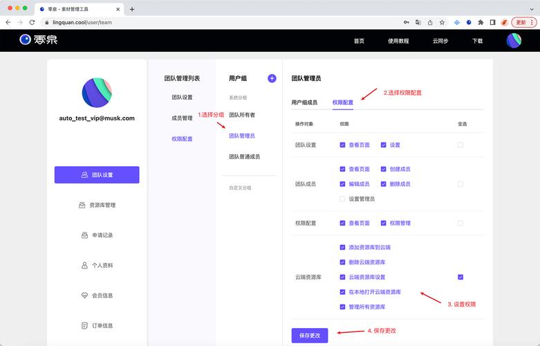 应用权限管理是什么意思
