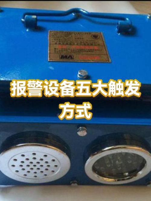 设备触发移动侦测报警是啥意思