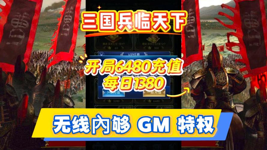 三国游戏破解版免内购破解版