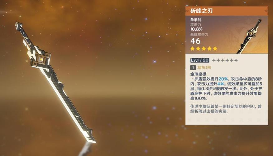 原神打盾用什么好
