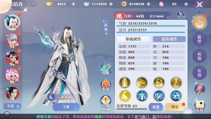 新诛仙手游职业选择