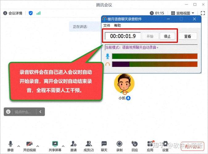腾讯会议音频音质不清