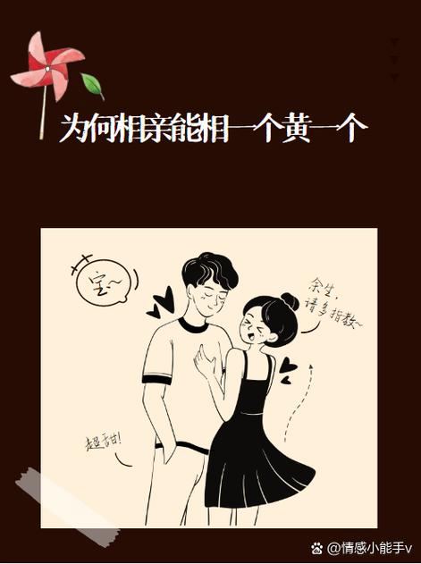相亲相到老实人by喜水木图标