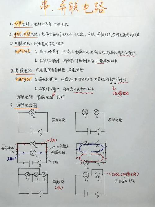led灯并联接法