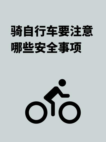 扫自行车忘记锁了怎么办