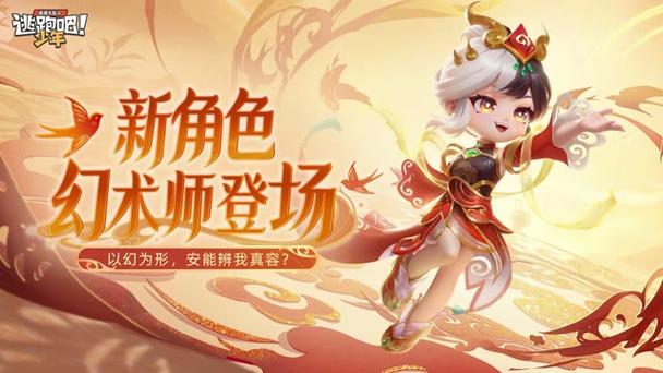 逃跑吧少年最新人物
