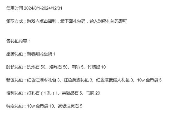 卧虎藏龙贰礼包码领取方法