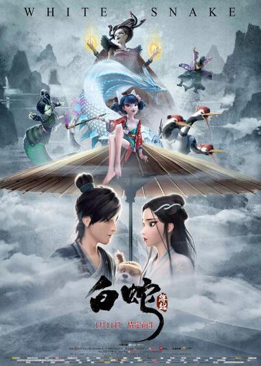 动画版《白蛇传》游戏截图