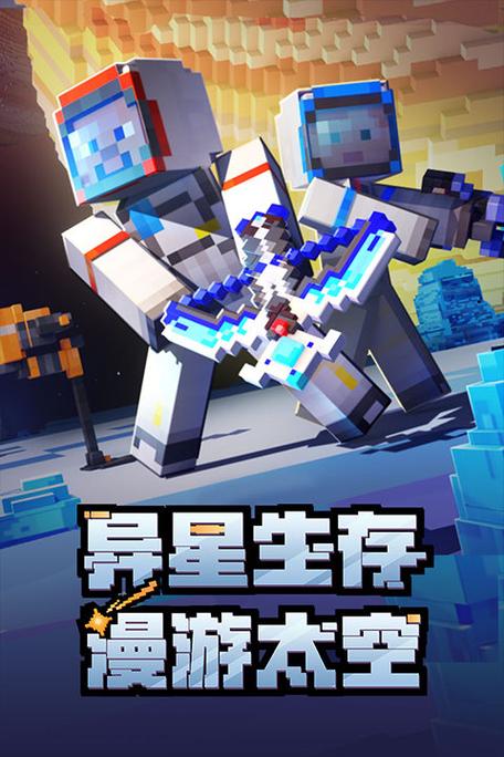 我的世界免登录版最新版截图