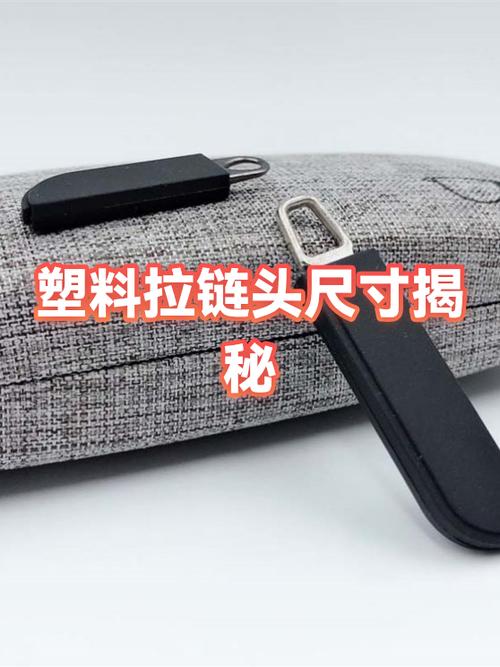 塑料拉链太长了变短窍门