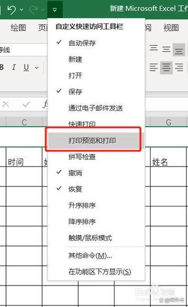 打印预览怎么把字弄大缩略图