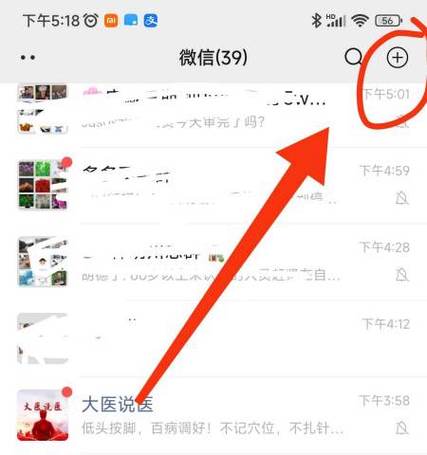 怎么升级微信群聊人数截图