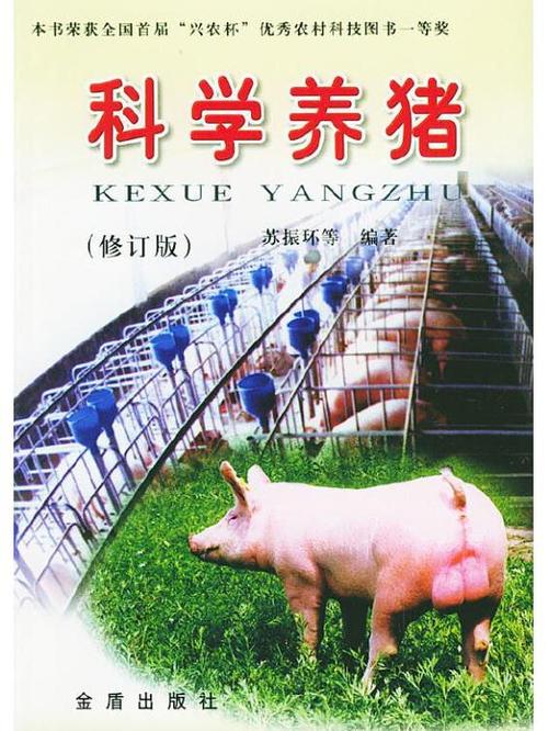 学养猪技术去哪里好