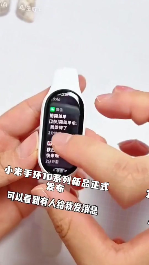 手机和手环最远距离是多少缩略图