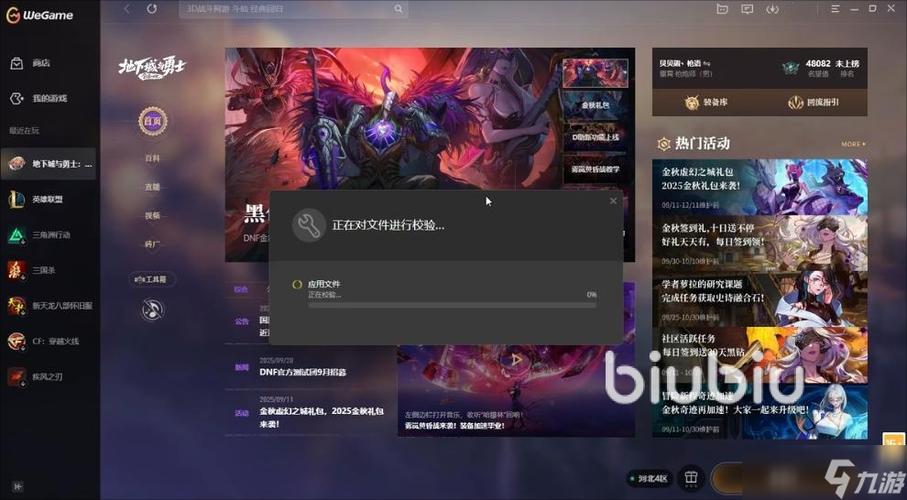 wegame进游戏闪退
