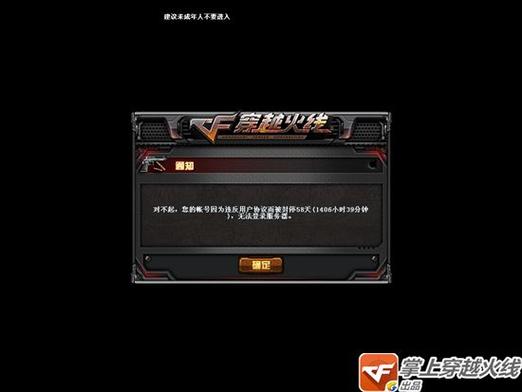 掌上cf账号已被禁用是什么意思