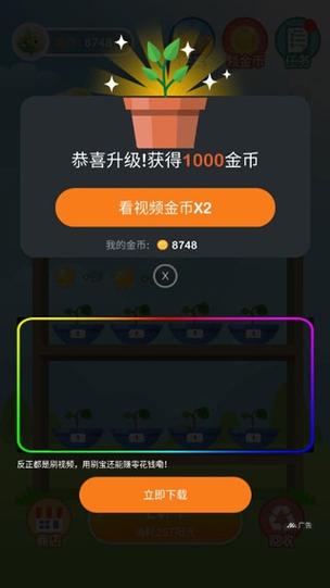 阳光金币屋邀请码是什么