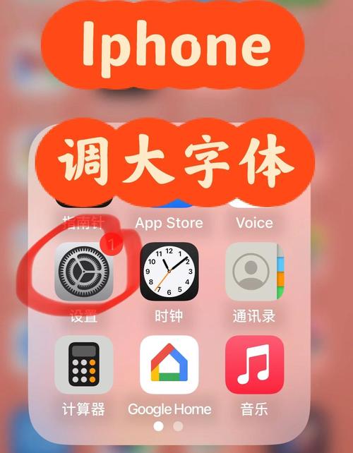 vivo手机字体图标怎么变大截图