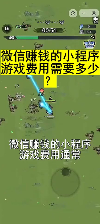 微信小程序游戏辅助缩略图