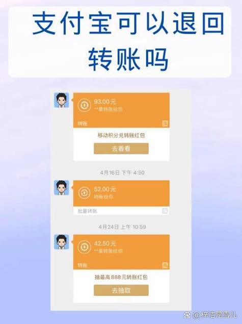 支付宝扫码付款后可以申请退款吗游戏截图