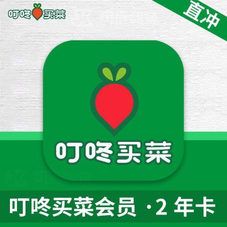 叮咚买菜绿卡多少钱