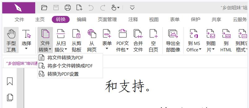 word发手机上排版乱了