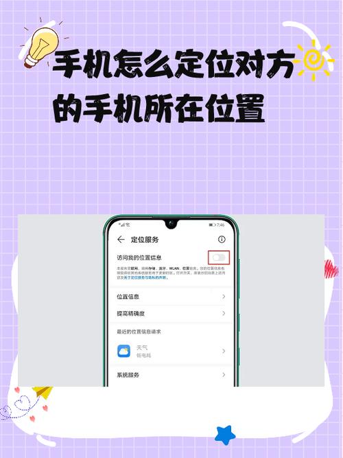 oppo手机定位查找