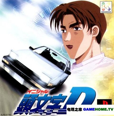 psp头文字d设置菜单