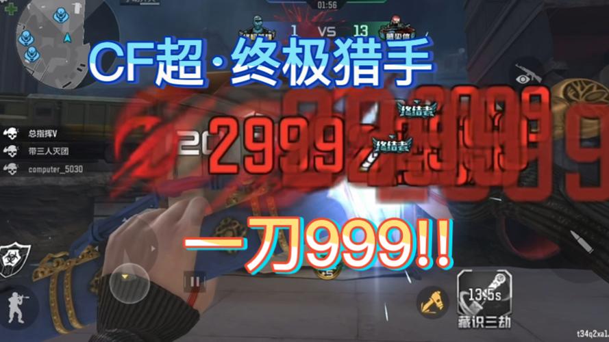 CF终极猎手有哪些技能