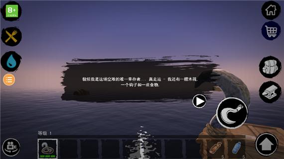 孤舟求生2破解版无限资源