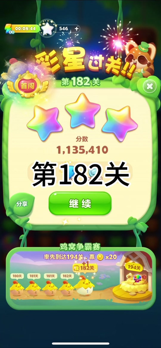 开心消消乐精英关198关怎么过