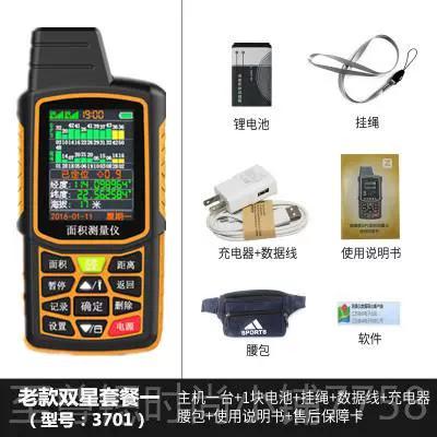 卫星测亩仪游戏截图