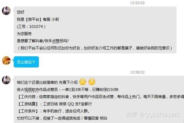 微博评论点赞转发兼职