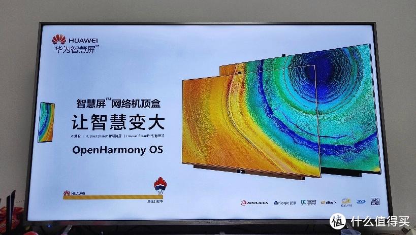 魔百盒设置开机直播截图